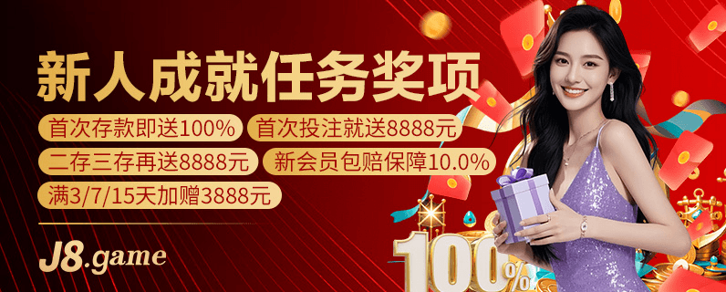 新人首存